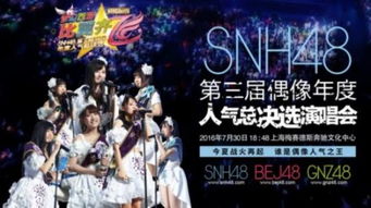 欲承办SNH48海外演唱会 亿元土豪 背景及其妻子照片曝光