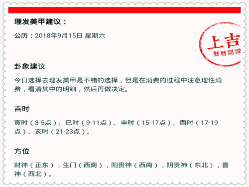 天机报 15日黄道吉日,解析特吉生肖运势 财神照耀,运势大好