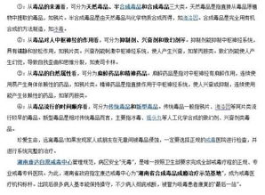 毒品的种类及相关知识 