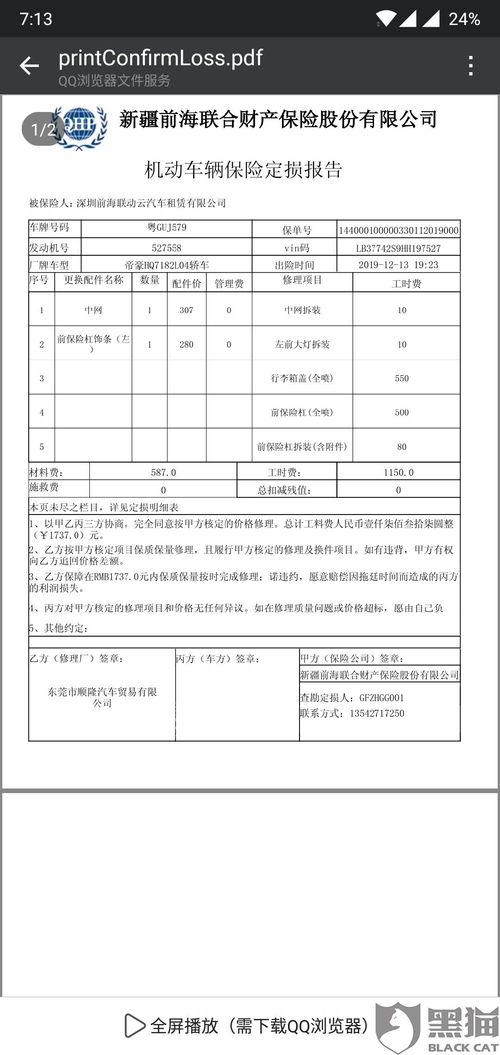 寿险从业总结 保险公司从业感言