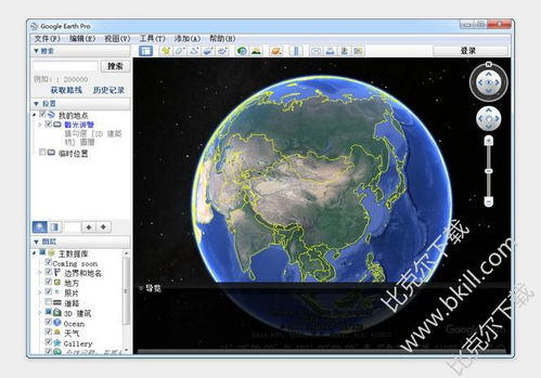 google地球破解版