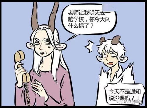 搞笑漫画 哥哥迷妹成群,单身狗弟弟遭到了一万点暴击