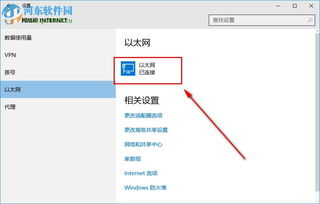 win10禁用网络如何恢复