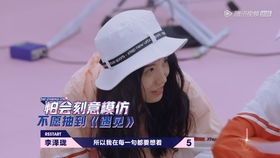 这个位子是我的 明日之子王涵致敬创造101名场面