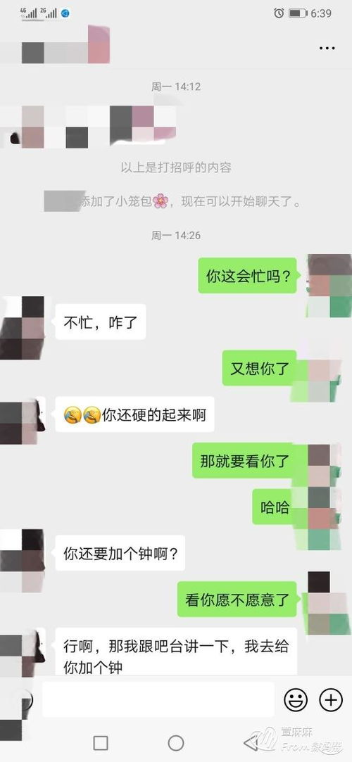 这算是出轨