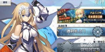 fgo1000万DL活动怎么选