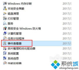 win10如何查看开机纪录