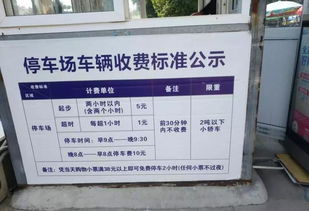 恵州沃尔玛商场停车场怎么収费(万州沃尔玛停车场怎么收费标准)