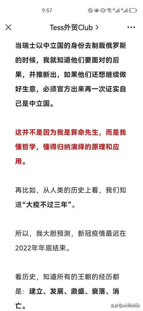 见证历史 好多个算命的博主都说2023年疫情结束