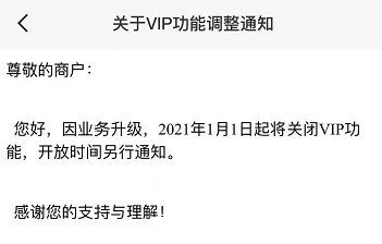 年底pos机费率涨了吗2022海科融通费率上调了吗