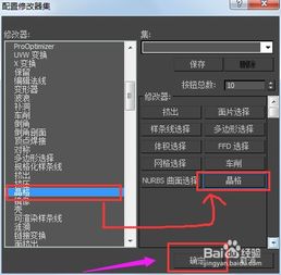 3dmax命令面板怎么调整大小(3dmax右侧工具栏字体太小了)