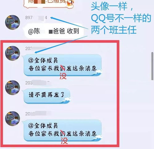 学生家长有微信群 QQ群的现在看还不迟