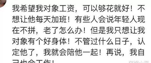 你能接受月薪三千的男友吗 女友对我唯命是从,因我家墙有个拆字 哈哈哈哈 工资 