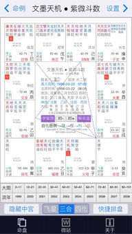 命宫空宫 对宫是廉贞陷 贪狼陷禄 是什么意思 请教高人帮我看一下命盘 好的话我会追加分数的 