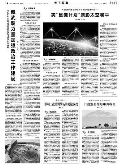 国防法规定国家加强武装力量的什么建设，增强国防力量(我国国防法规定国家加强武装力量)