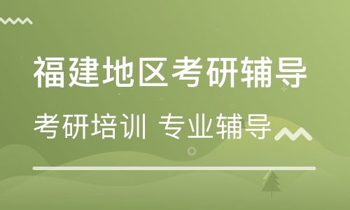 考研比较厉害的培训机构(考研培训班有哪些)