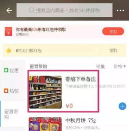 在外卖平台用暗语卖烟给孩子,你们良心不痛吗