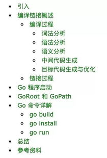 万字长文详解 Go 程序是怎样跑起来的 CSDN 博文精选