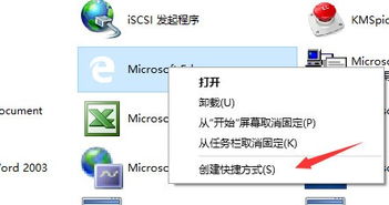 win10怎么设置ie快捷方式