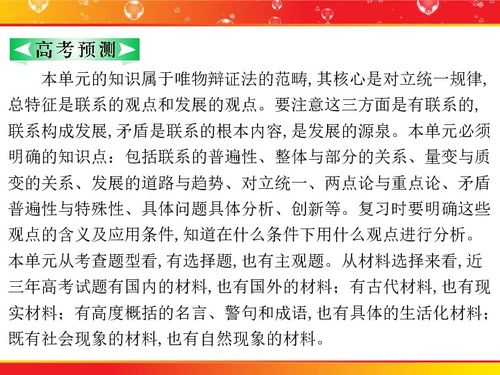 第三单元 思想方法与创新意识下载 道德与法治 