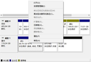 Win10如何分配黑硬盘的大小