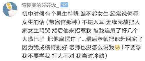 当着全校人的面向喜欢的男孩子表白 哈哈哈笑死我了