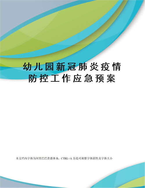 路政应急预案范文,公路养护事业单位改革方案？