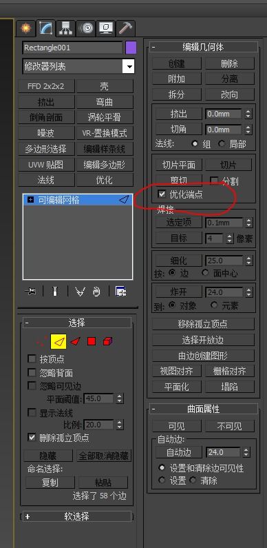 3dmax专业优化在哪(3dmax无法渲染怎么办)