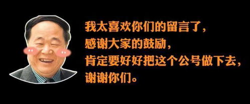 莫言励志金句 传家宝 有什么名言警句