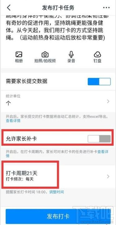 钉钉打卡怎么设置打卡时间，怎么设置钉钉打卡提醒时间