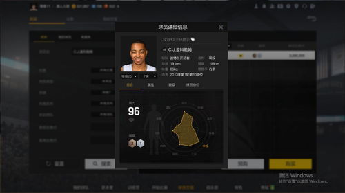 NBA2Konline2 模板不占优,身价还暴涨,实至名归还是徒有虚名