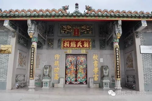 刘氏总祠 金碧辉煌,大气磅礴,当之无愧最美宗祠