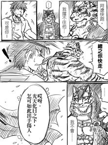 家有大猫云豹r18漫画 信息图文欣赏 信息村 K0w0m Com