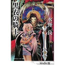 水野良 信息图文欣赏 信息村 K0w0m Com