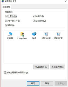 win10电脑部分界面显示反色