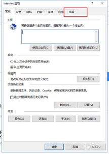 win10开b站显示