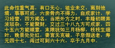 周易算命,这是说的什么意思 有图 