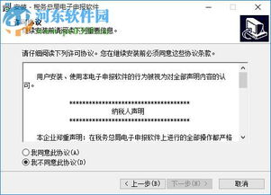 税务总局电子申报软件里的纳税人信息怎么修改