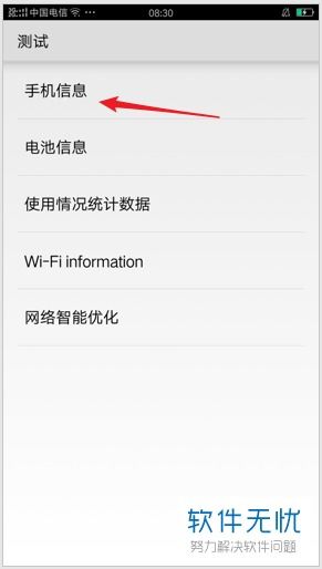 oppor15梦境 切换网络模式