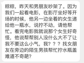 那个女生让我男朋友帮忙拧瓶盖,是不是想勾引他 搜狐搞笑 搜狐网 