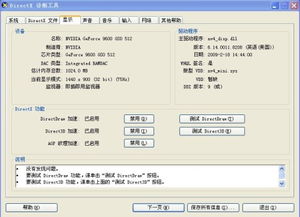 显卡故障检测软件