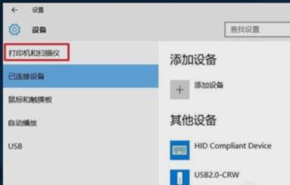 win10电脑安装不上打印机驱动安装失败