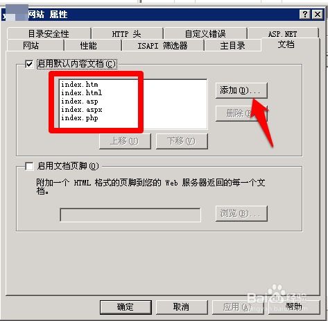 如何设置网页默认index.htm而不是index.php (虚拟主机设置默认主页)