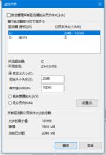 win1064位系统8g内存只显示4g