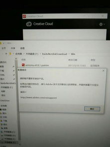 win10老是提示安装adobe