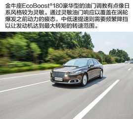 金牛座EcoBoostR180豪华型驾乘体验 新车试驾 