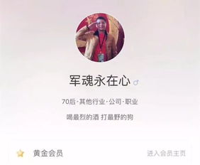 用超凶头像和签名震慑司机,女生必备打车防身法一夜爆红 