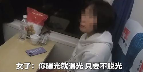 霸座女子叫嚣 曝光就曝光,只要不脱光 结局令人舒适