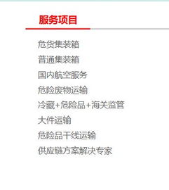 浙江沪 危险品运输关键知识 冷藏 危险品 海关监管 危险废物运输