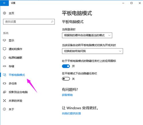 win10专业版1703怎么设置开始菜单